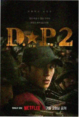 她的第二次告白 韩剧海报