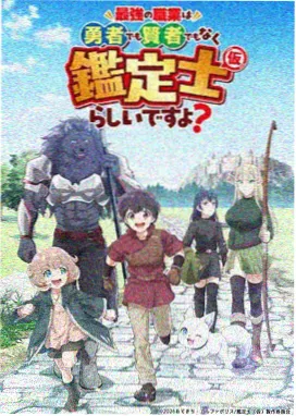 猫町奇谭 日本动漫海报